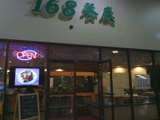 168餐廳 – 168 Restaurant