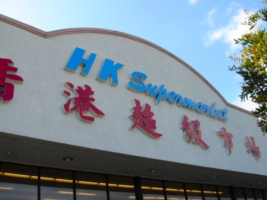 Hong Kong SuperMarket