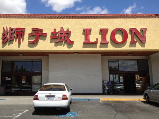 獅子城超級市場 – Lion Food Center