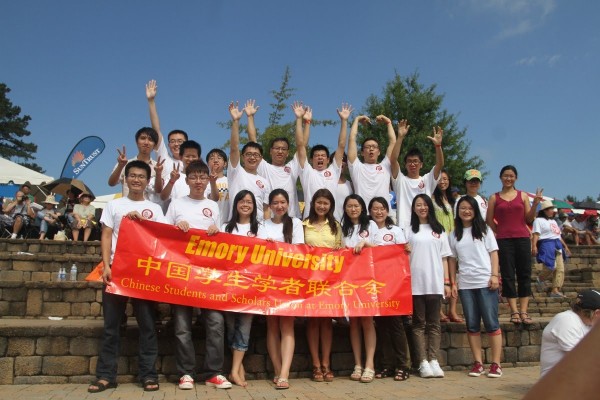 埃默裏大學中國學生學者聯誼會