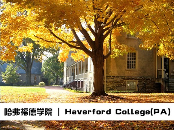 哈弗福德学院, 宾夕法尼亚州, Haverford College, Pennsylvania