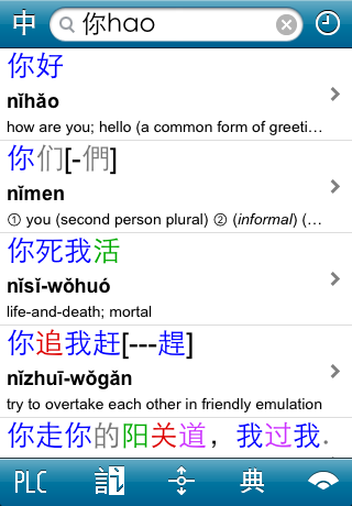 iPhone创意汉英词典 摄像头实时文本翻译