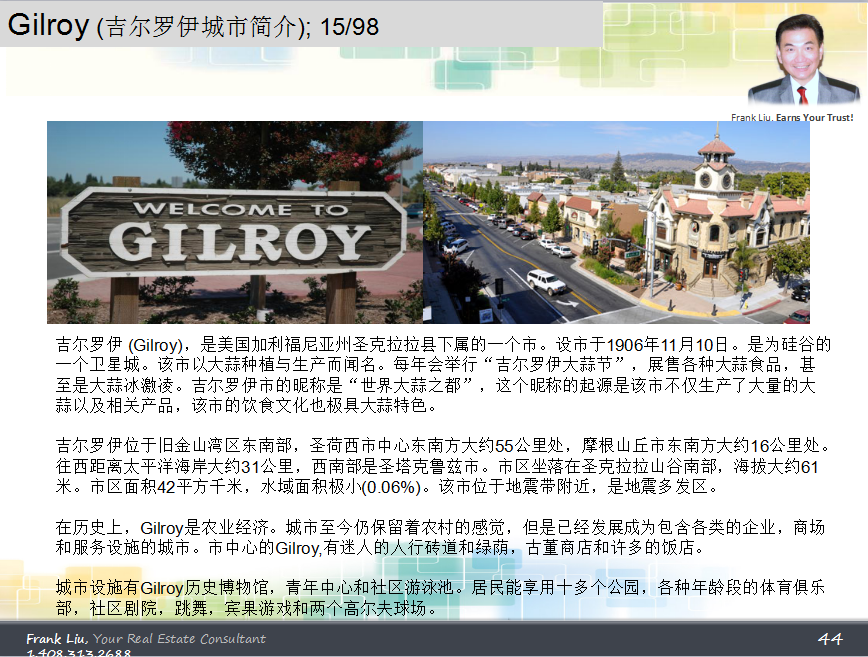Gilroy (吉尔罗伊); 旧金山湾区; 城市简介