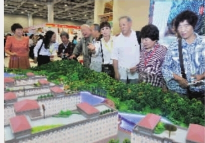 长沙市老年人日间照料中心及相关政策; 养老地产; 中国商业地产