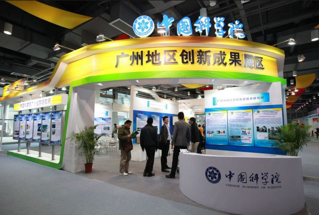 2016广州国际物联网技术与智慧城市展览会