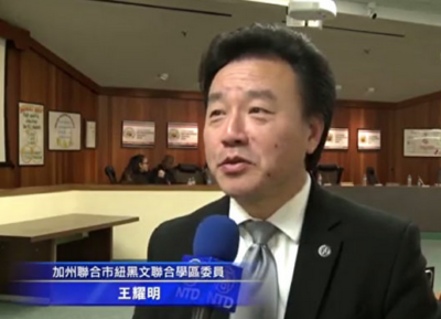中国移民就任加州联合市首位华裔学委