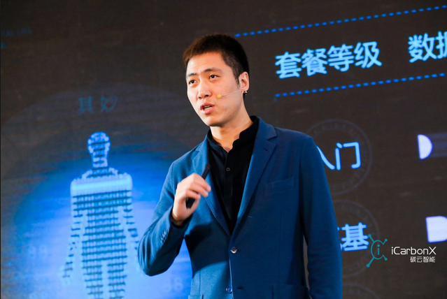 中国人工智慧企业100强 -碳云智能（19/100）