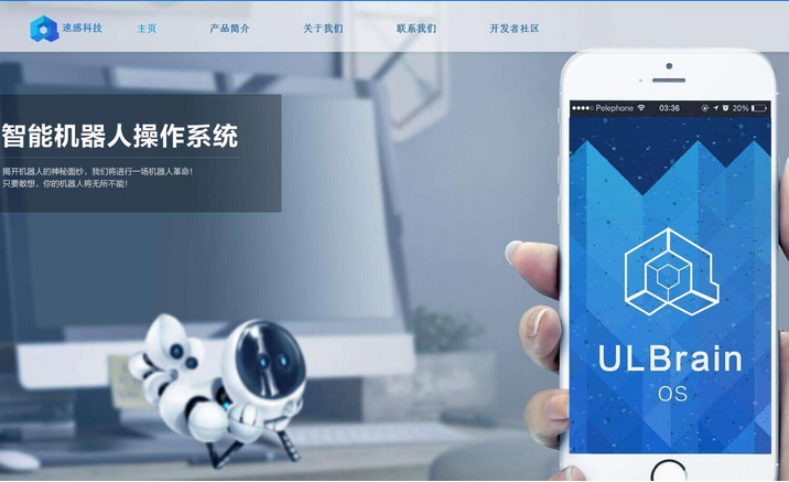 中国人工智慧企业100强 -速感科技（56/100）
