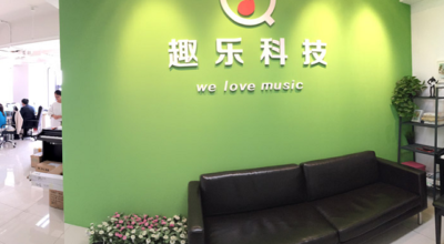 2017CES国际消费电子展–Beijing Qule Music Technology Co.（智能家居）