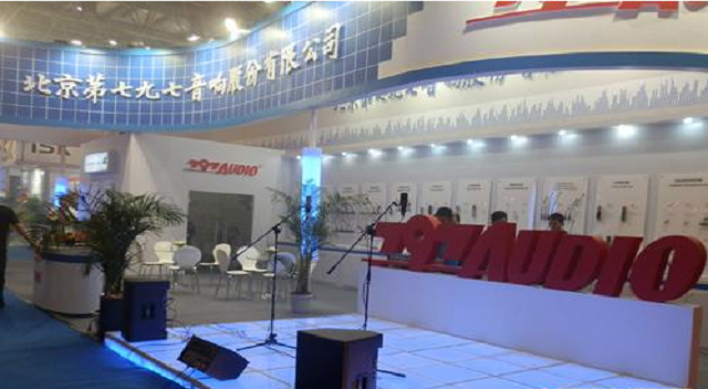2017CES国际消费电子展–Beijing 797 Audio Co., Ltd.（智能家居）