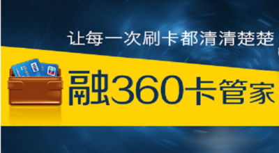 中国金融科技28强企业-融360（19/28）