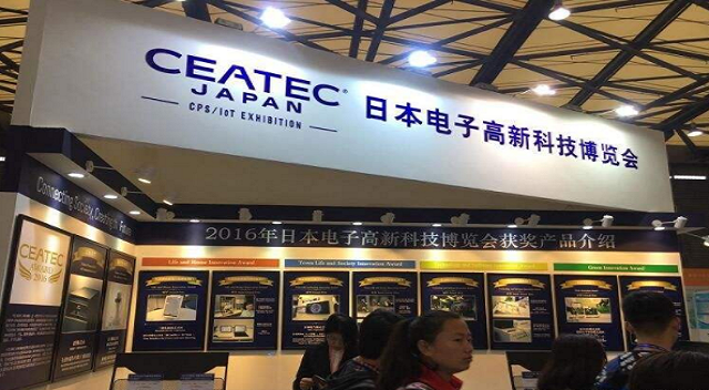 2017CES国际消费电子展–Ceatec Japan（博览会）