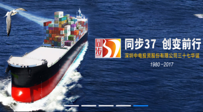 2017CES国际消费电子展–China Electronics Shenzhen Company（进出口）