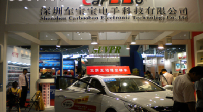 2017CES国际消费电子展–Car Bao Bao Electronic Technology Co., Ltd.（汽车配件）