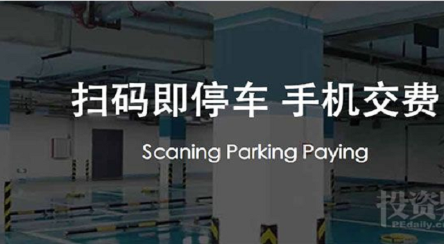 又有共享停车企业获得融资，但中国互联网停车行业的独角兽在哪里？