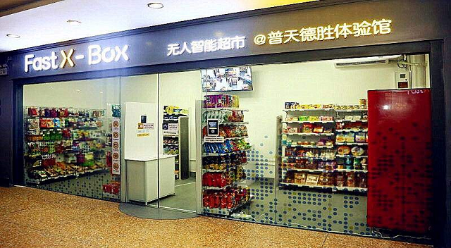 无人便利店持续升温，fxBox获数千万元 A 轮融资，投后估值 2.5 亿元