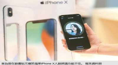 銷量首度超越蘋果 華為訕笑iPhone X人臉辨識不佳