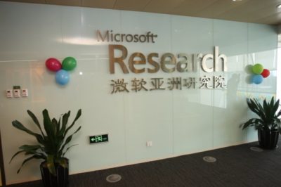 微软亚洲研究院