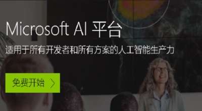 Microsoft Rearch AI 平台，超8000人的团队