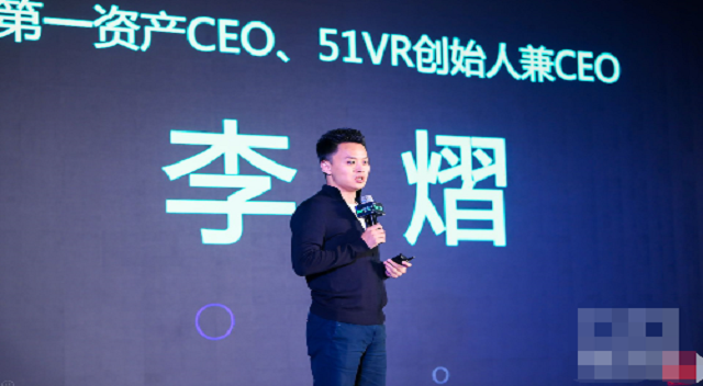 51VR创始人李熠：房产与未来科技的碰撞 在虚拟世界里买房