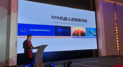 艺赛旗软件隆重发布机器人流程自动化产品 成为国内第一家RPA解决方案厂商