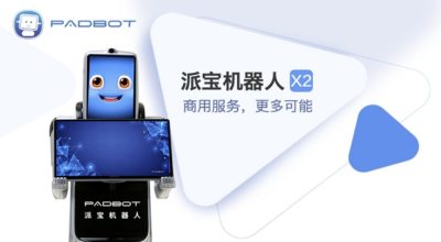 广州映博智能科技有限公司-PadBot派宝机器人