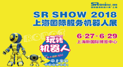 SR SHOW 2018上海国际服务机器人展; 门票须知