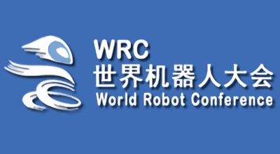 机器人大展: WRC 世界机器人博览会-展商信息