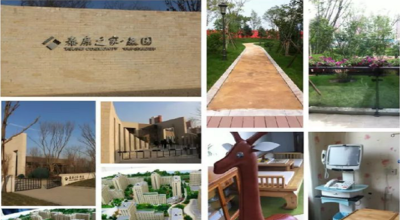中国十个最值得借鉴的养老地产项目开发模式–北京泰康之家·燕园（5/10）