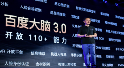 中国十大最强 AI 研究实力企业—百度（2/10）