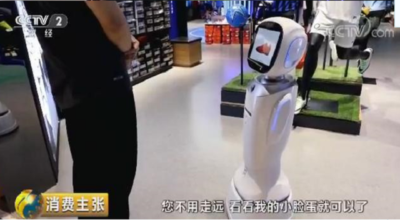人工智能虚拟助理机器人大盘点–苏宁旺宝机器人（23/40）