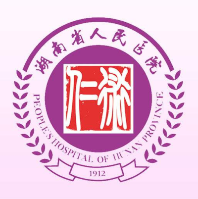 湖南省人民医院–体检套餐;旅游保健