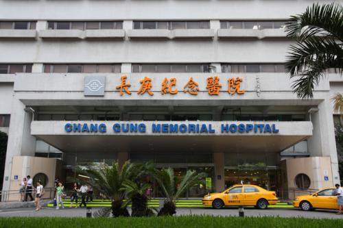 台湾长庚医院成为医界传奇的10大＇杀手锏＇