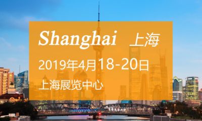 2019第十一届中国国际医疗旅游（上海）展览会
