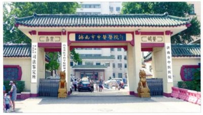 济南市医院 – 体检套餐、旅游保健、山东省