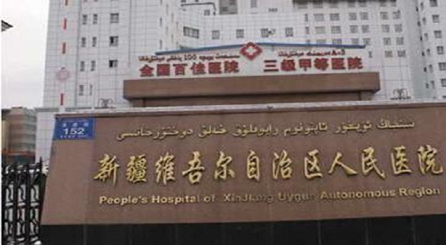 乌鲁木齐市医院 – 体检套餐、旅游保健、新疆维吾尔自治区