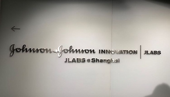强生上海JLABS启用：本土创新科技发展反推跨国巨头加速布局“孵化器”